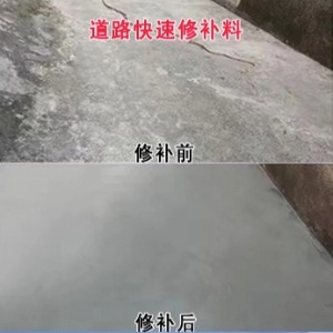 通许水泥路面薄层修补剂